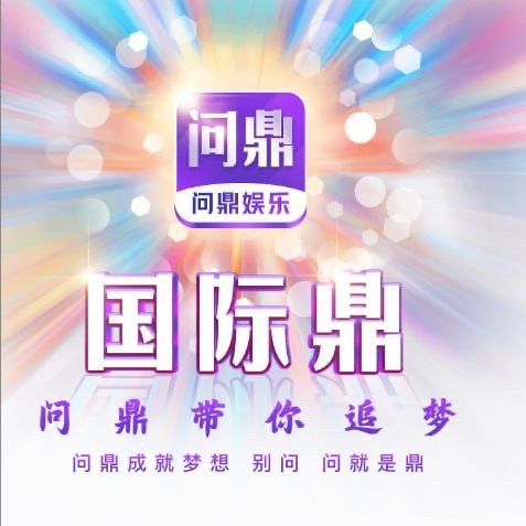 问鼎 刘二狗同款